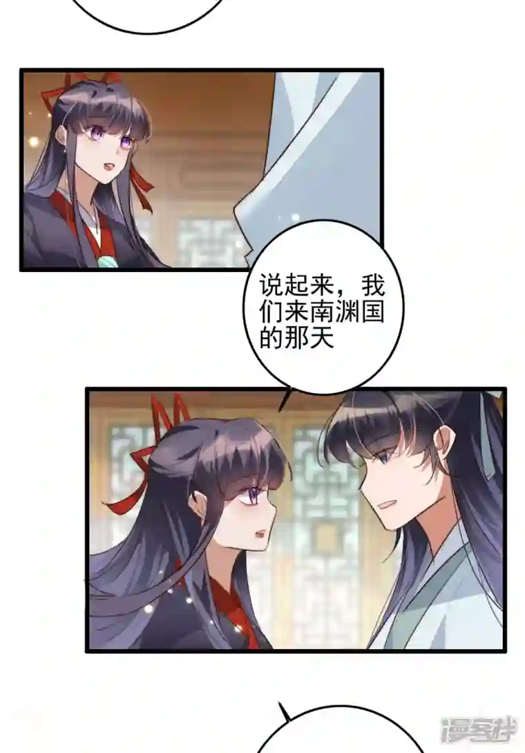 驭兽狂妃最终话 黑色乌鸦