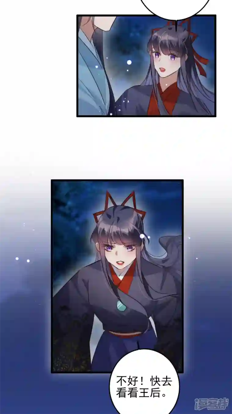 驭兽狂妃最终话 黑色乌鸦