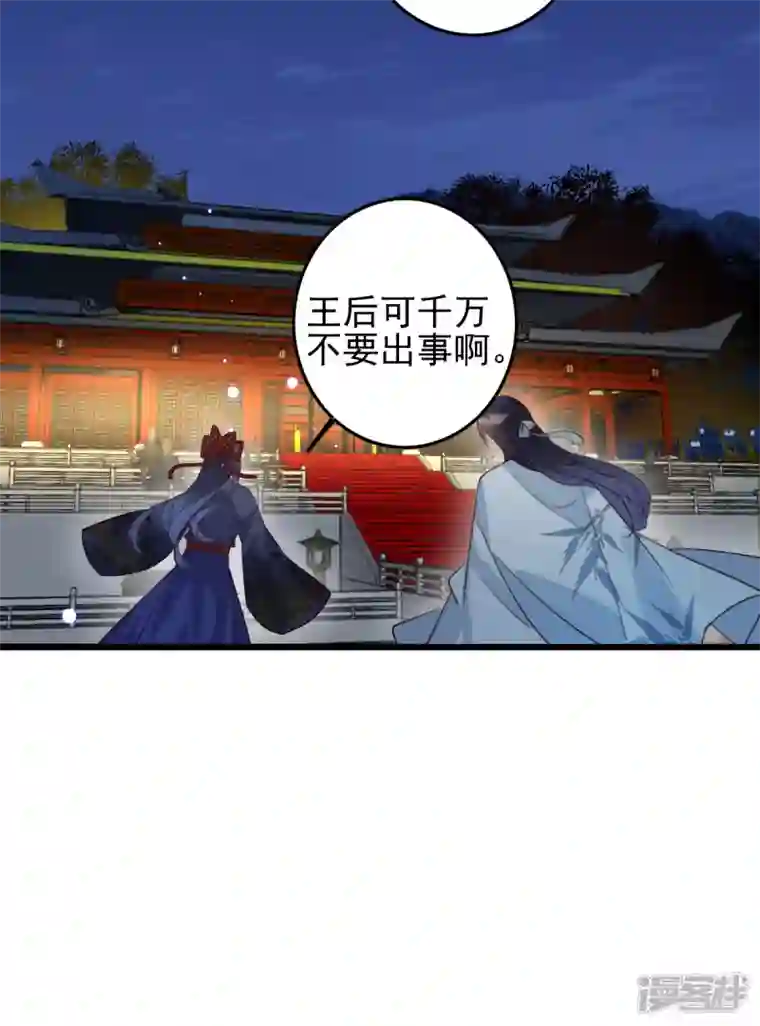 驭兽狂妃最终话 黑色乌鸦