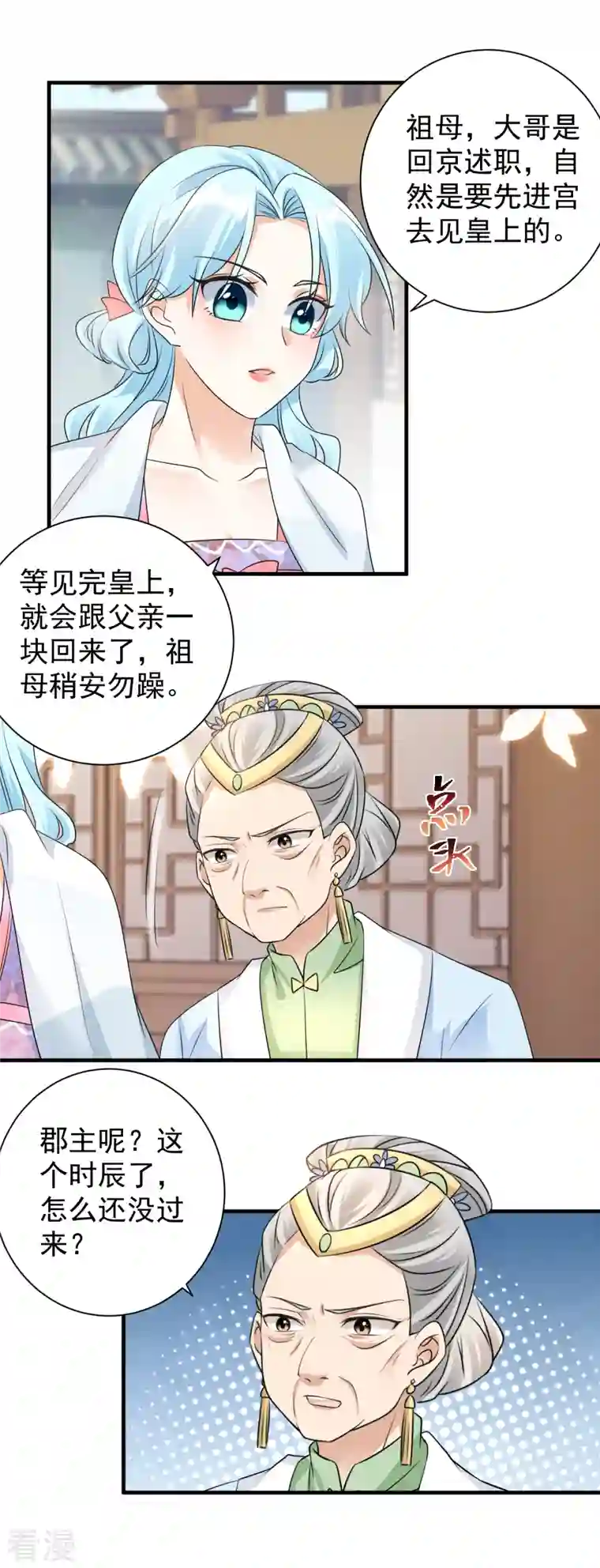 凤归巢：冷王盛宠法医妃第87话 下马威