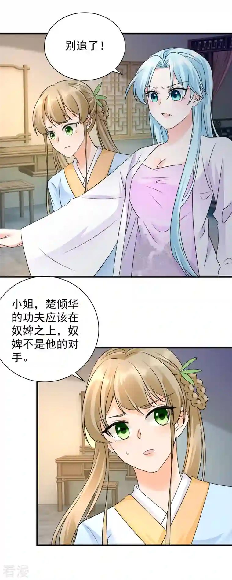 凤归巢：冷王盛宠法医妃第87话 下马威