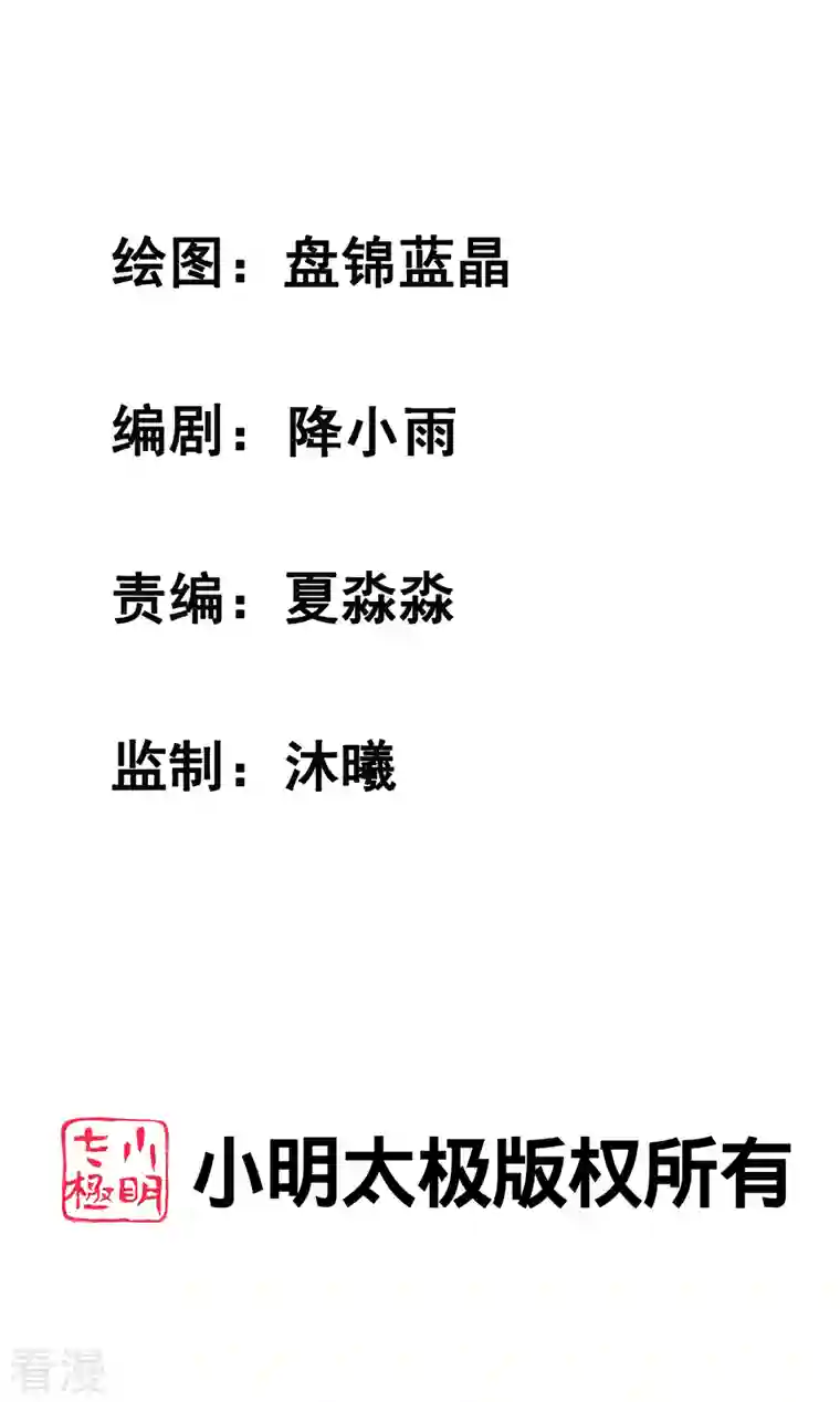 女神带我当学霸第86话 她们都疯了么？