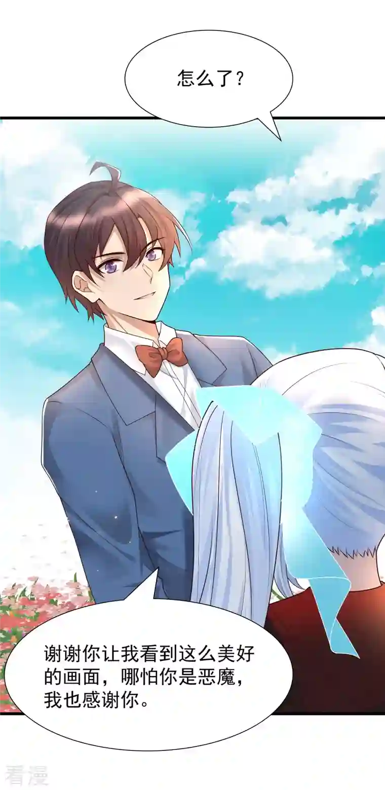 女神带我当学霸第86话 她们都疯了么？