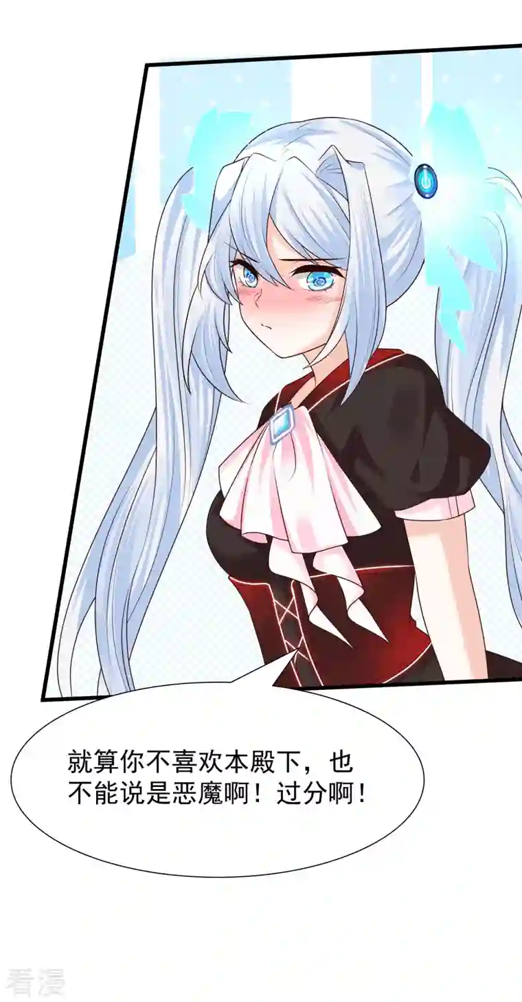 女神带我当学霸第86话 她们都疯了么？