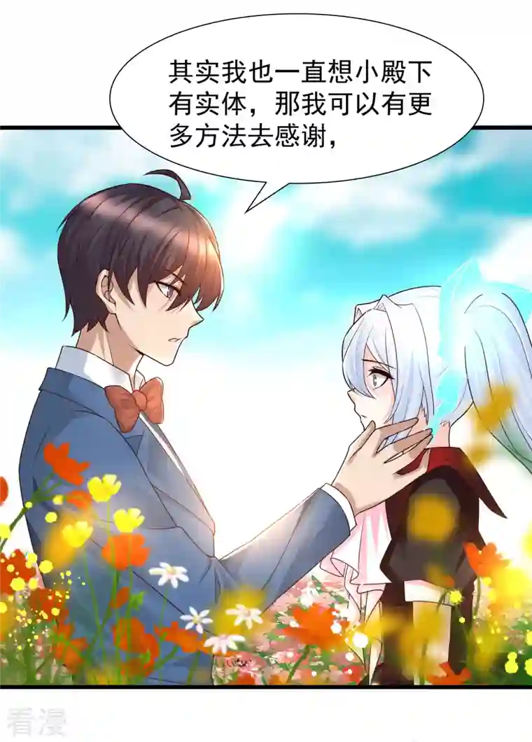 女神带我当学霸第86话 她们都疯了么？