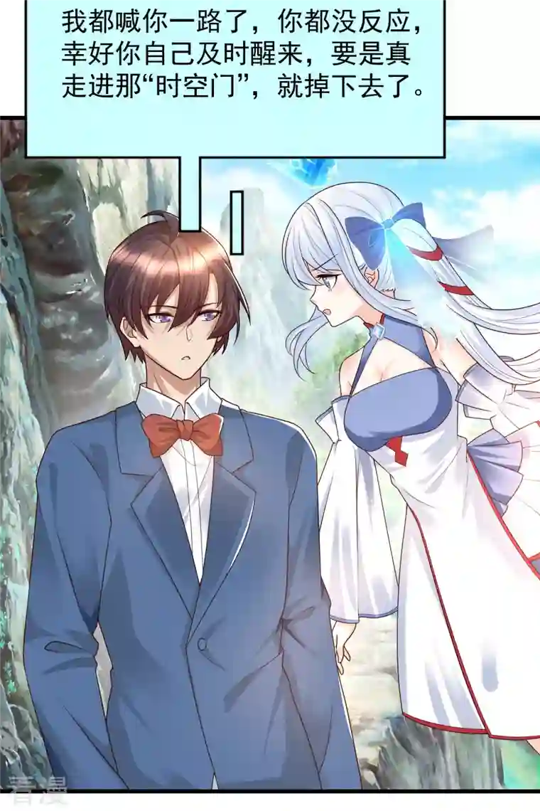 女神带我当学霸第86话 她们都疯了么？