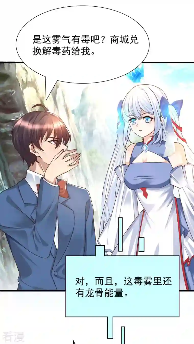 女神带我当学霸第86话 她们都疯了么？