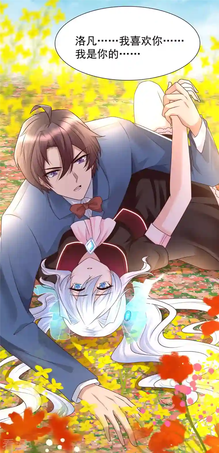 女神带我当学霸第86话 她们都疯了么？