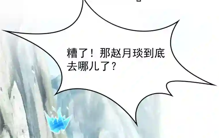 女神带我当学霸第86话 她们都疯了么？