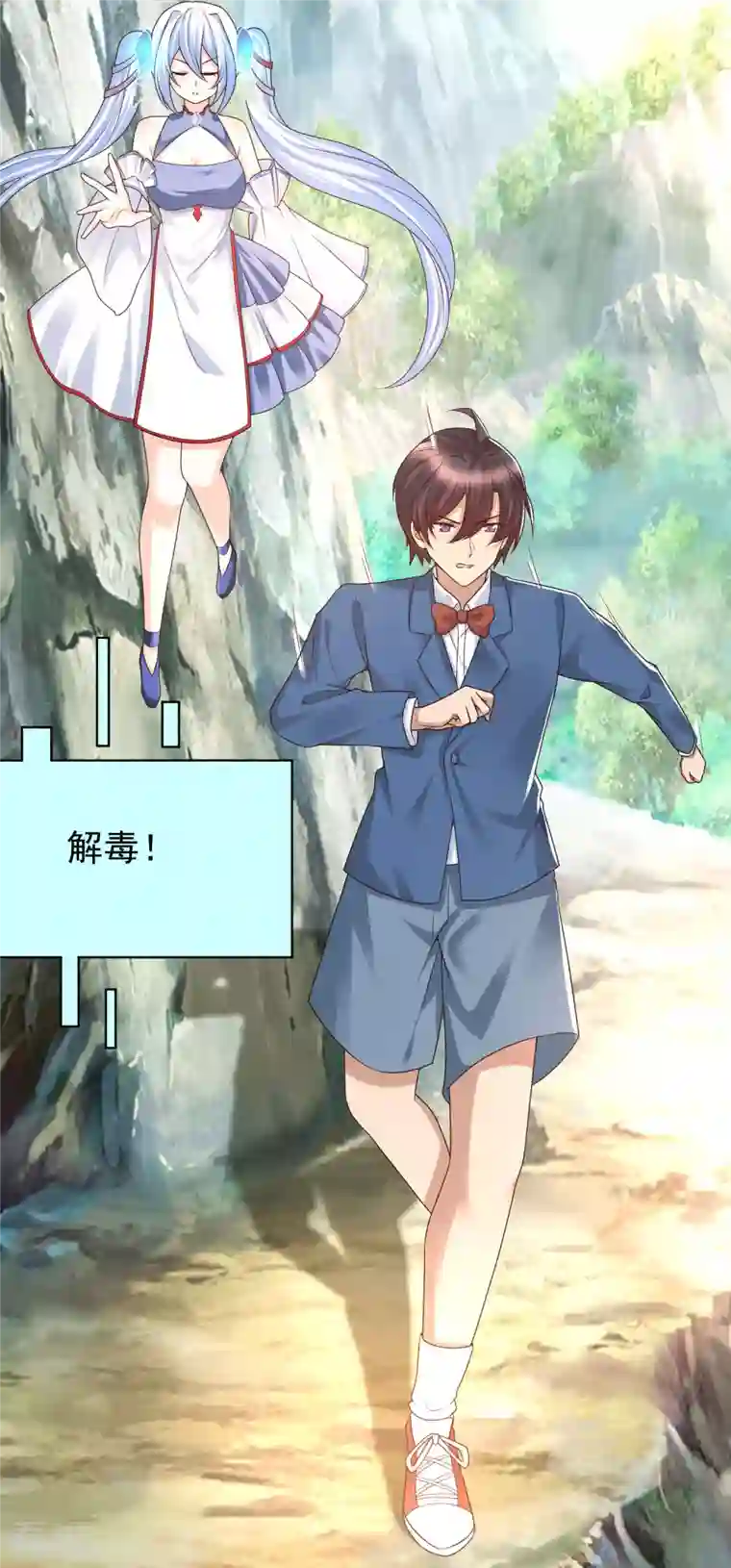 女神带我当学霸第86话 她们都疯了么？