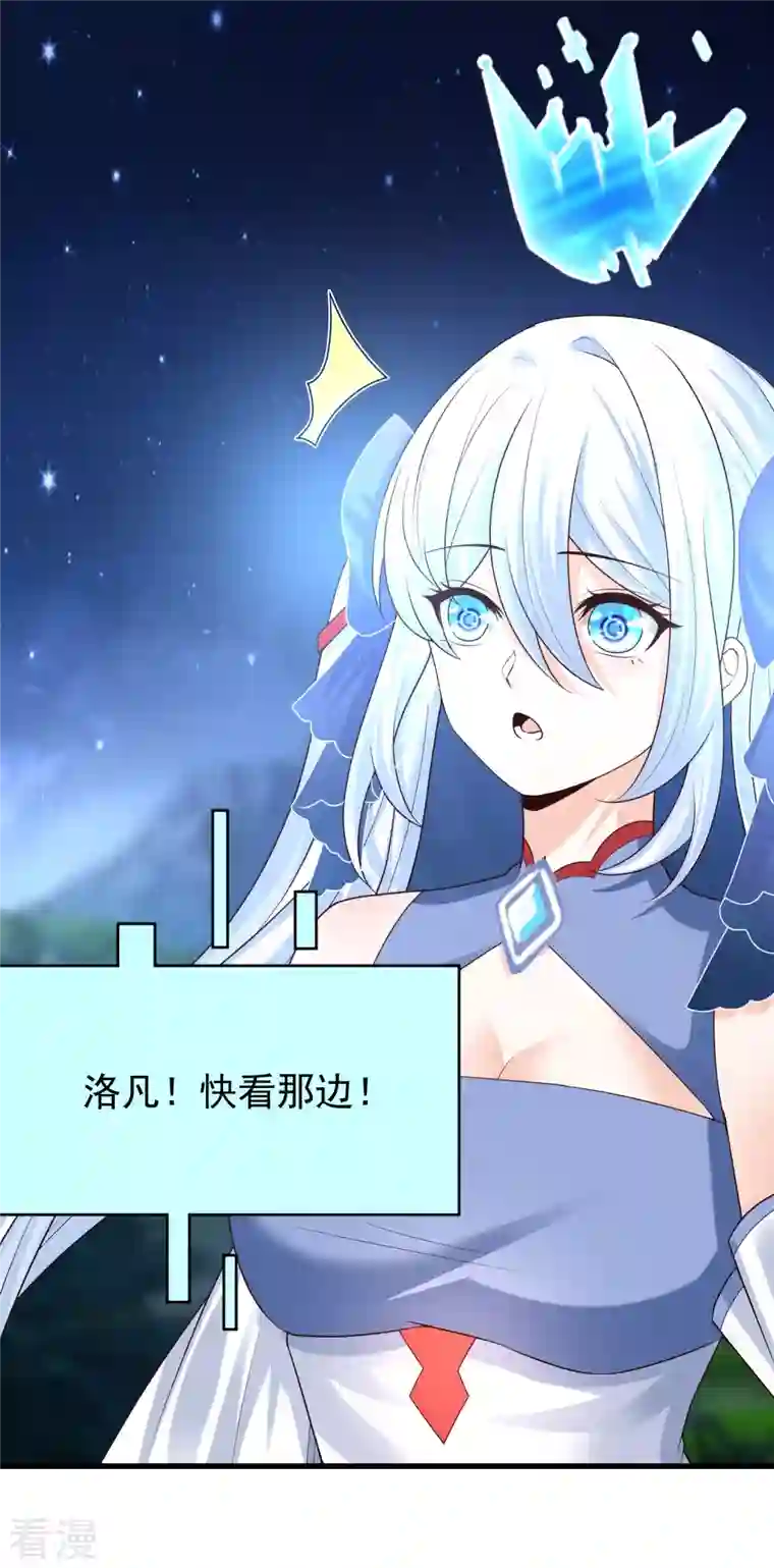 女神带我当学霸第86话 她们都疯了么？