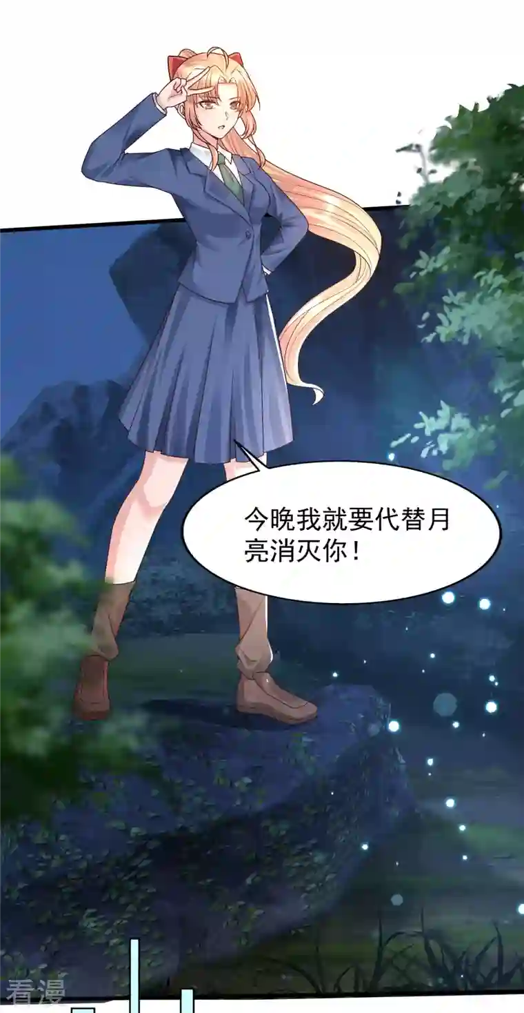 女神带我当学霸第86话 她们都疯了么？