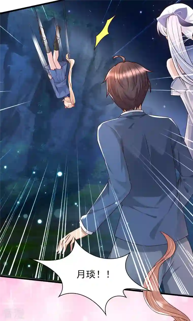 女神带我当学霸第86话 她们都疯了么？