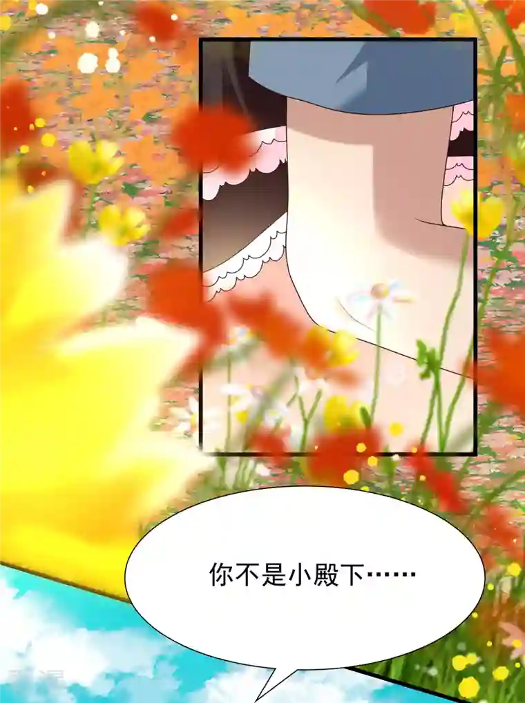 女神带我当学霸第86话 她们都疯了么？