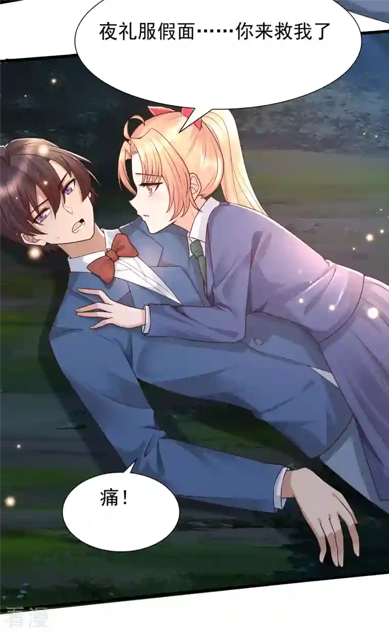 女神带我当学霸第86话 她们都疯了么？