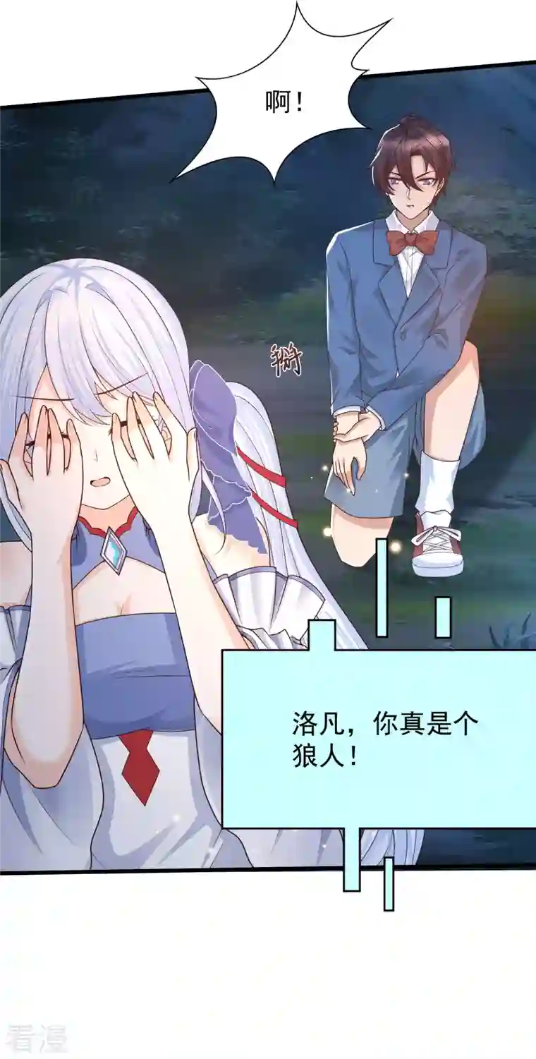 女神带我当学霸第86话 她们都疯了么？