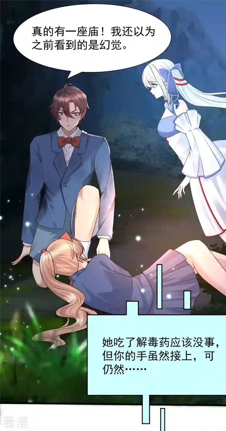 女神带我当学霸第86话 她们都疯了么？