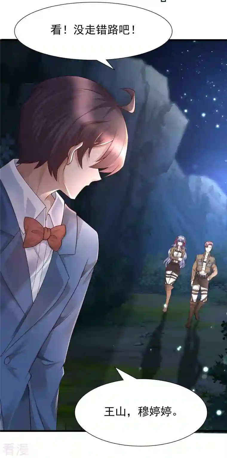 女神带我当学霸第86话 她们都疯了么？