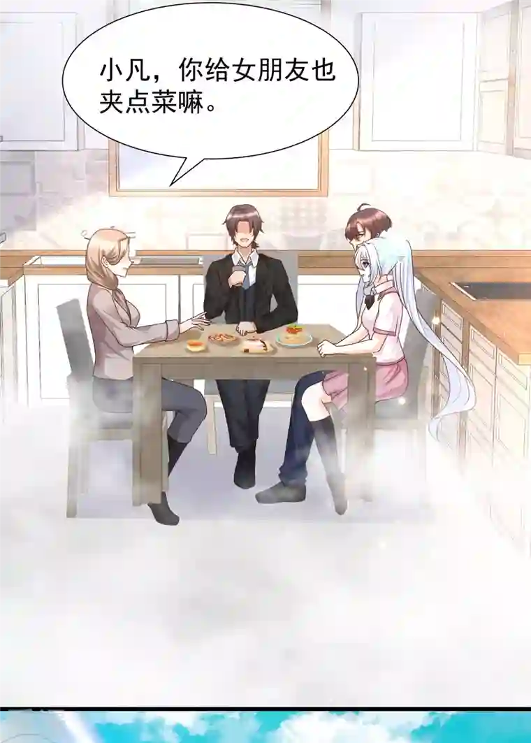 女神带我当学霸第86话 她们都疯了么？