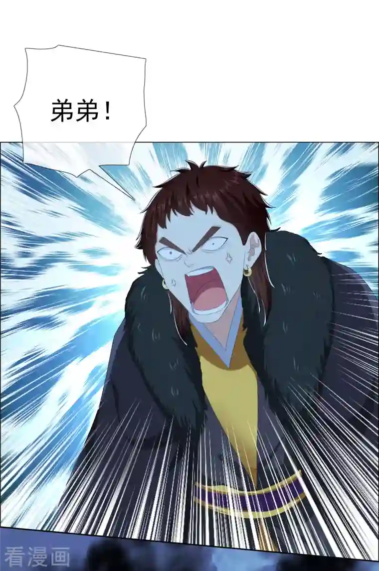 哥才不是大反派第79话 君无戏言
