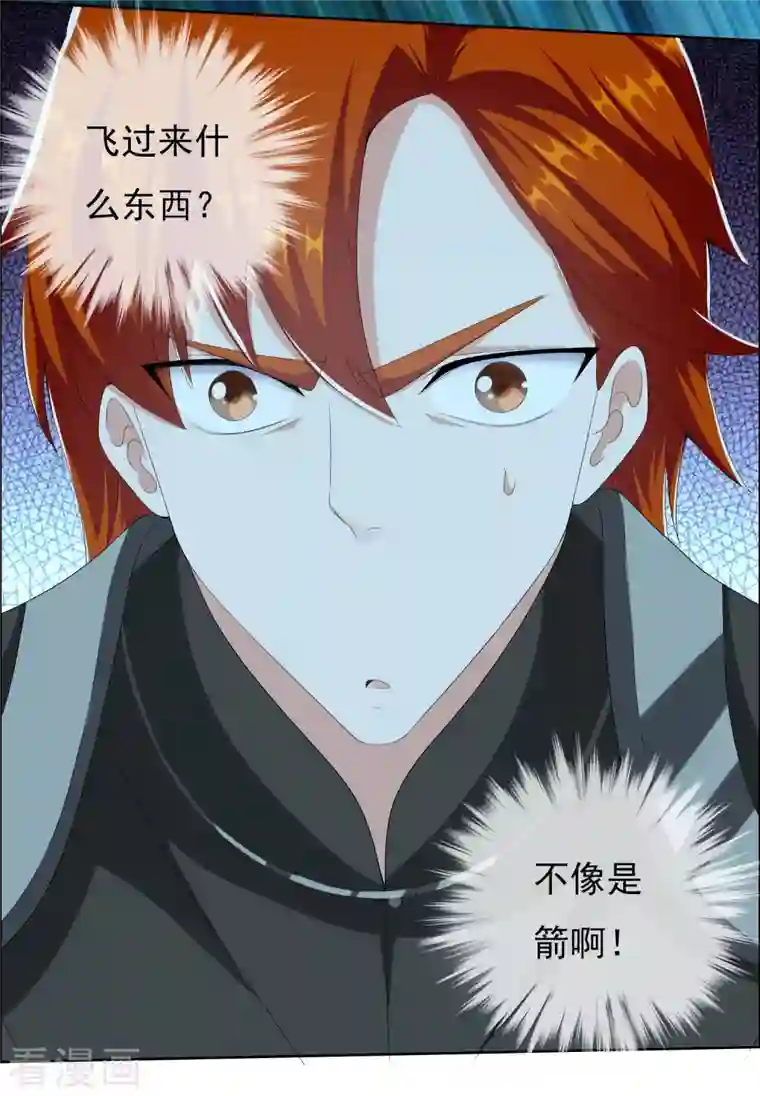 哥才不是大反派第79话 君无戏言