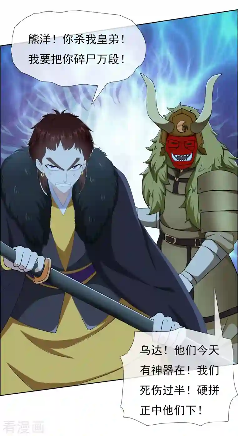哥才不是大反派第79话 君无戏言