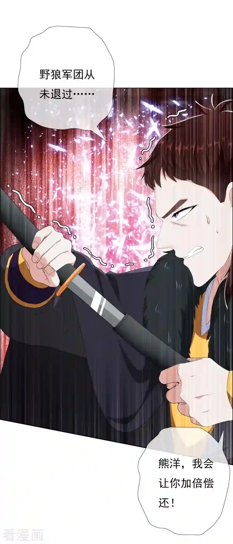 哥才不是大反派第79话 君无戏言