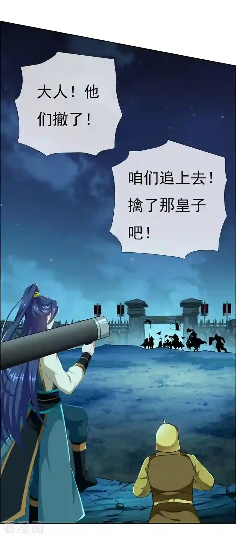 哥才不是大反派第79话 君无戏言