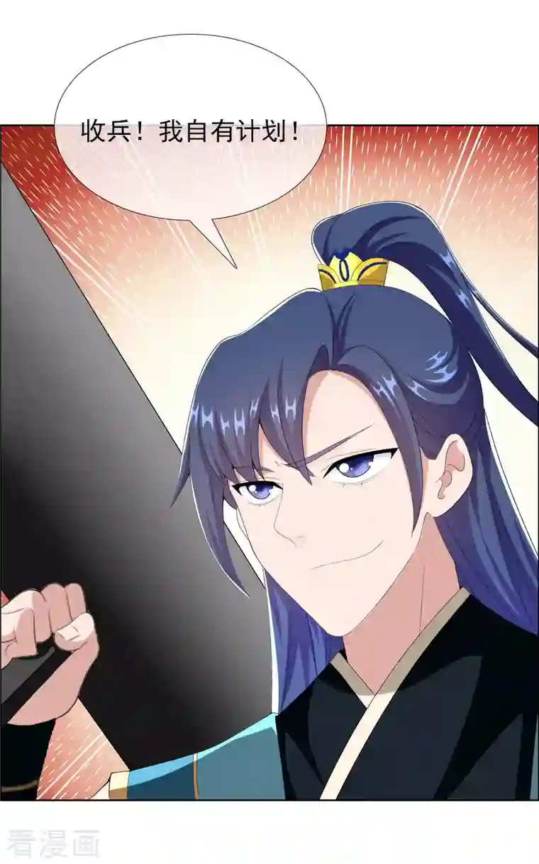 哥才不是大反派第79话 君无戏言