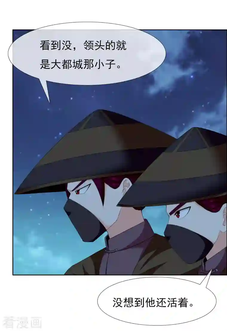 哥才不是大反派第79话 君无戏言