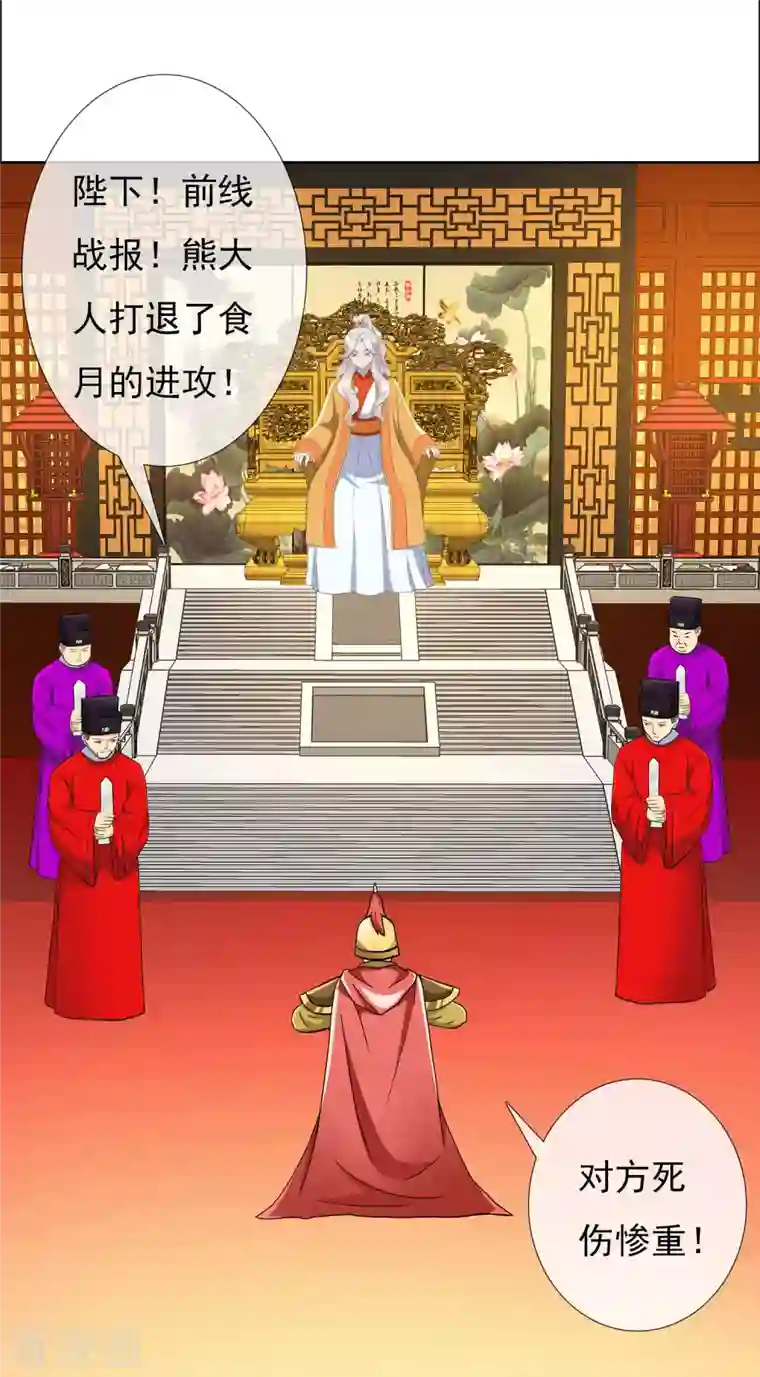 哥才不是大反派第79话 君无戏言