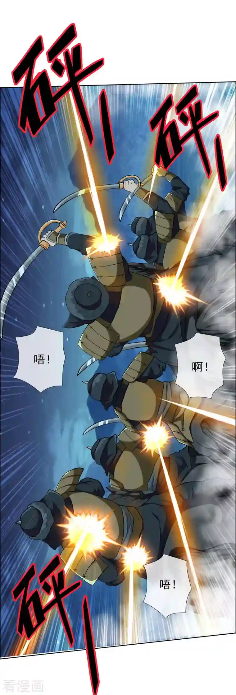 哥才不是大反派第79话 君无戏言