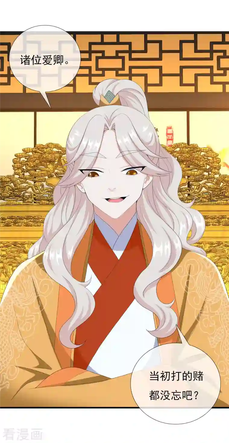哥才不是大反派第79话 君无戏言