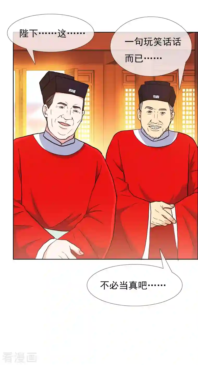 哥才不是大反派第79话 君无戏言