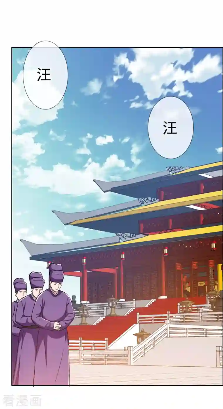 哥才不是大反派第79话 君无戏言