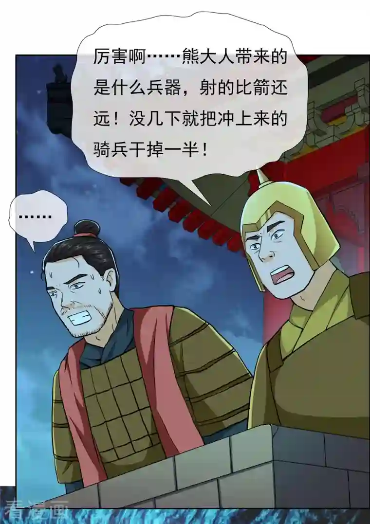 哥才不是大反派第79话 君无戏言