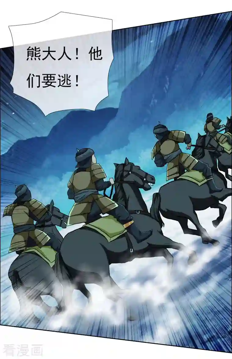 哥才不是大反派第79话 君无戏言