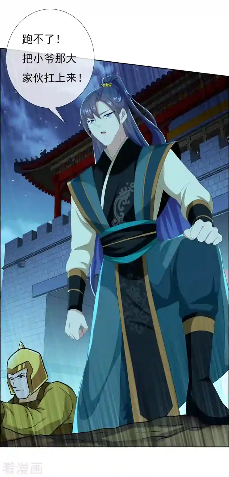 哥才不是大反派第79话 君无戏言