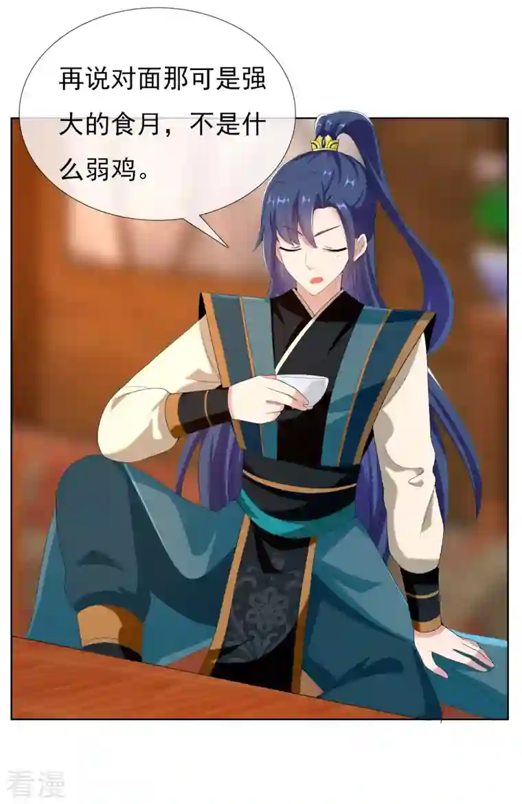 哥才不是大反派第80话 秘密潜入