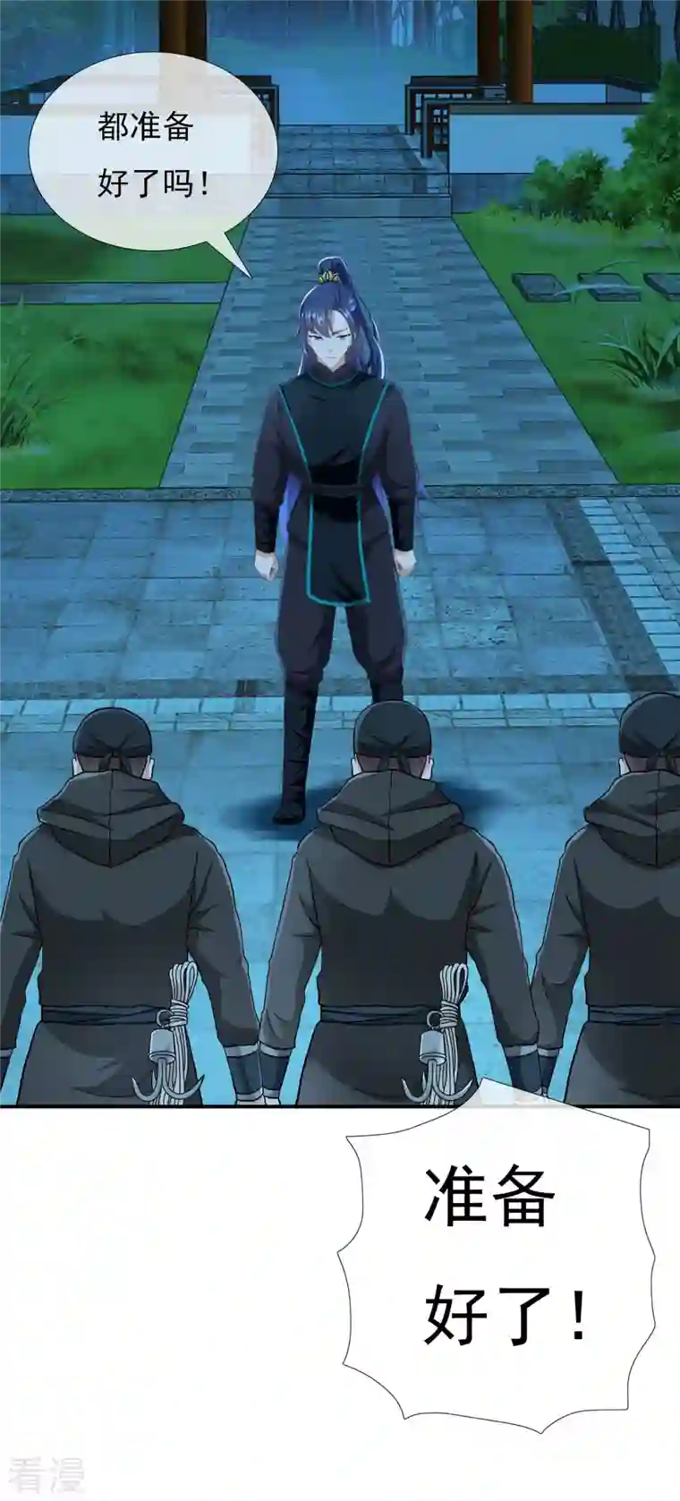 哥才不是大反派第80话 秘密潜入