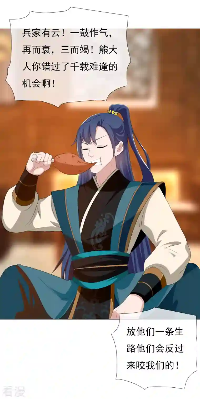 哥才不是大反派第80话 秘密潜入