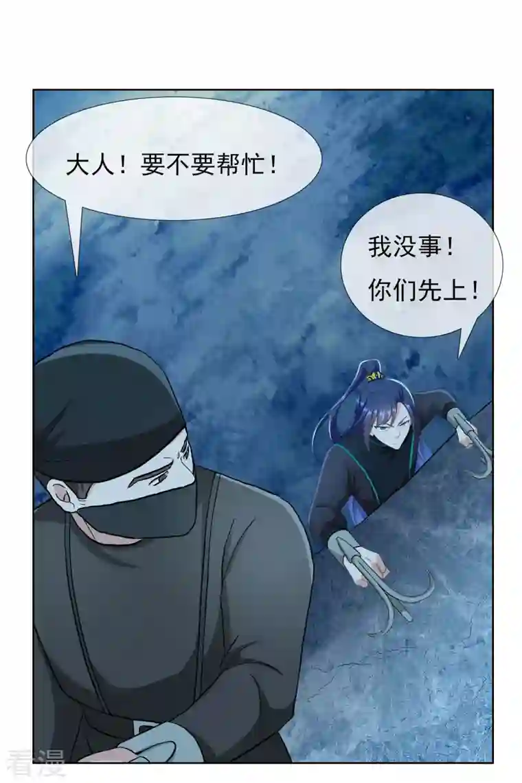 哥才不是大反派第80话 秘密潜入