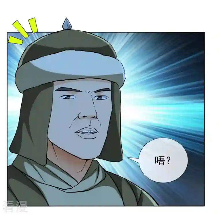 哥才不是大反派第80话 秘密潜入