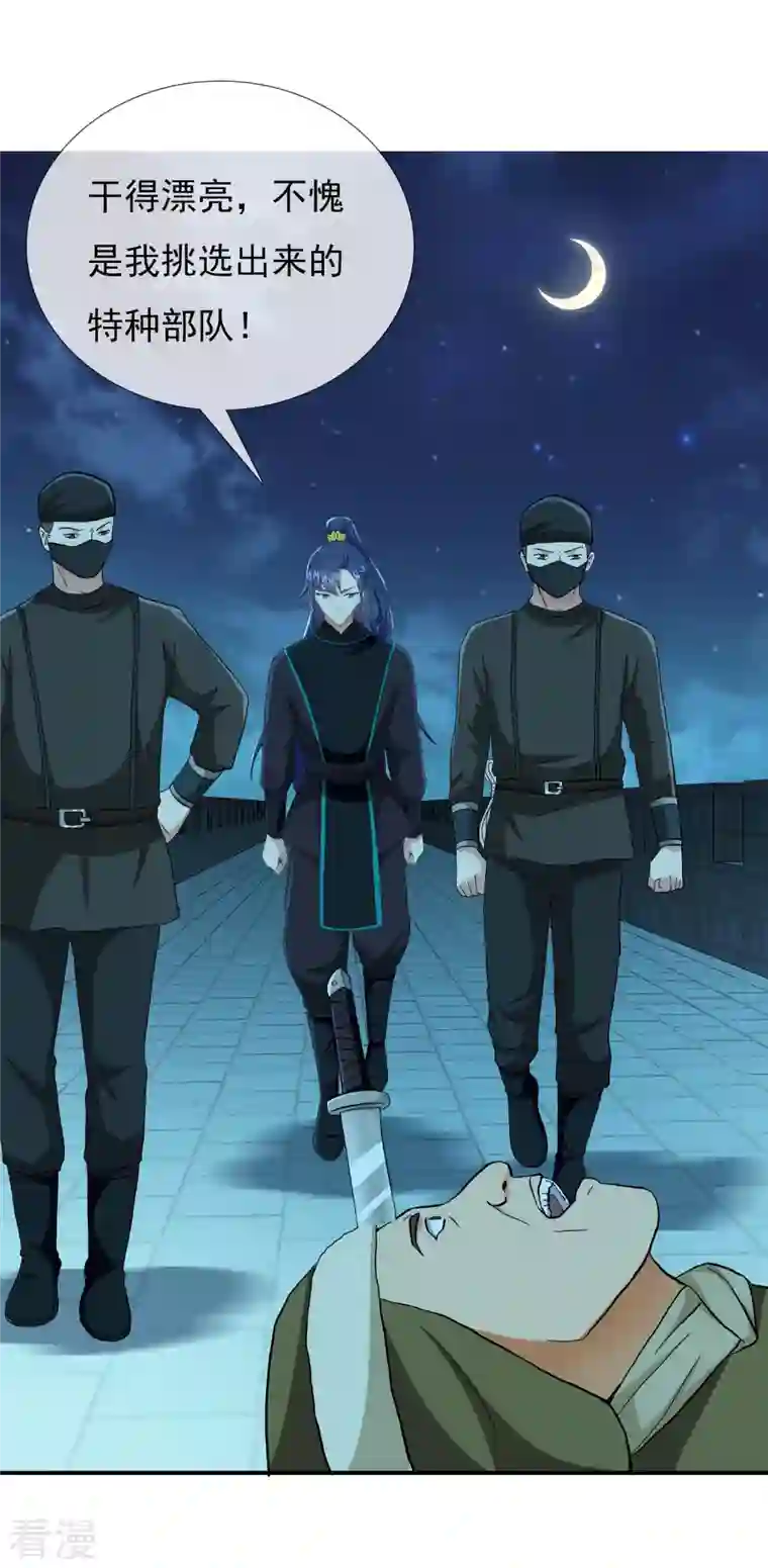 哥才不是大反派第80话 秘密潜入