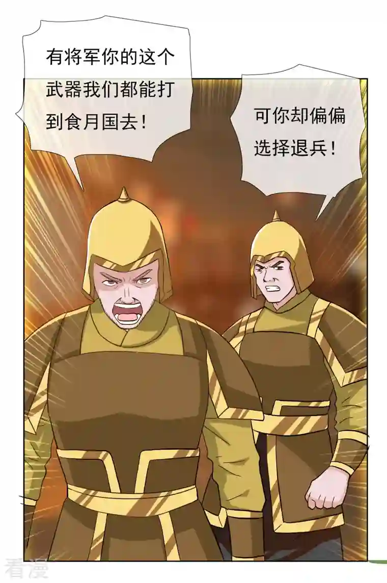 哥才不是大反派第80话 秘密潜入