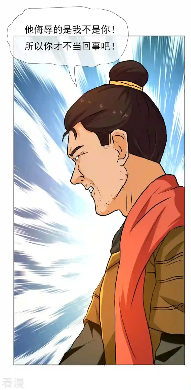 哥才不是大反派第80话 秘密潜入