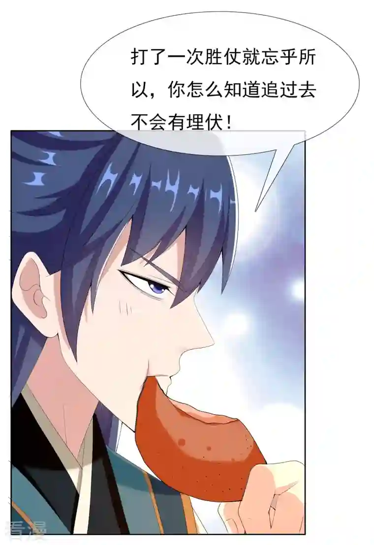 哥才不是大反派第80话 秘密潜入