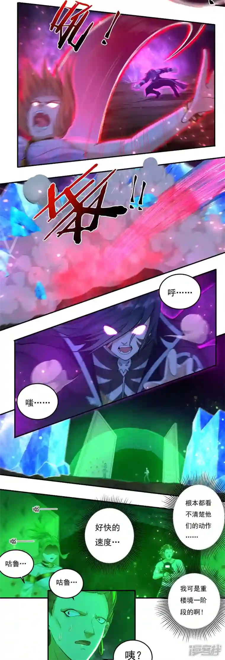 开天录第92话 围战