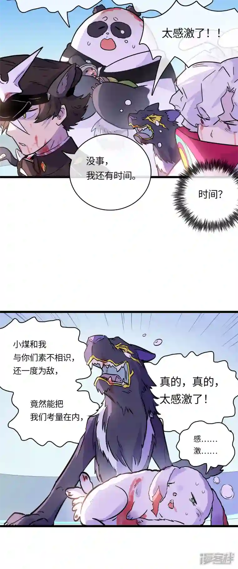 无限破狱者第51话 解密