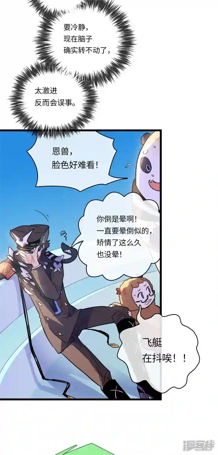 无限破狱者第51话 解密